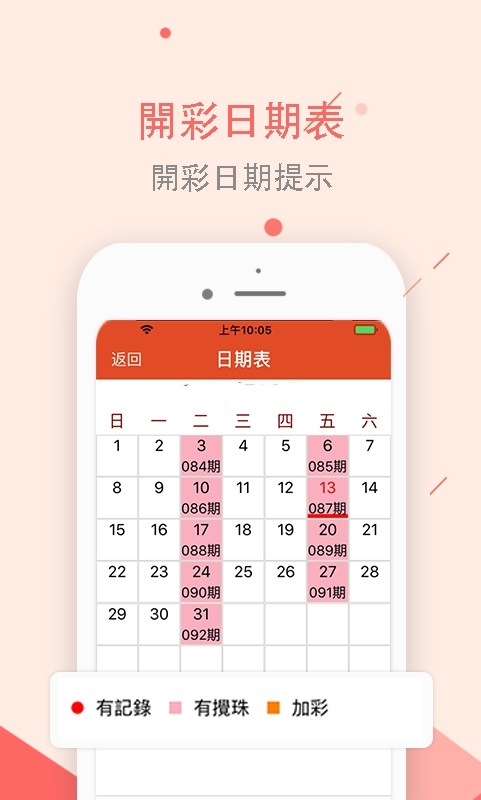 澳门天天彩大全资料，揭秘彩票背后的数字游戏与理性思考