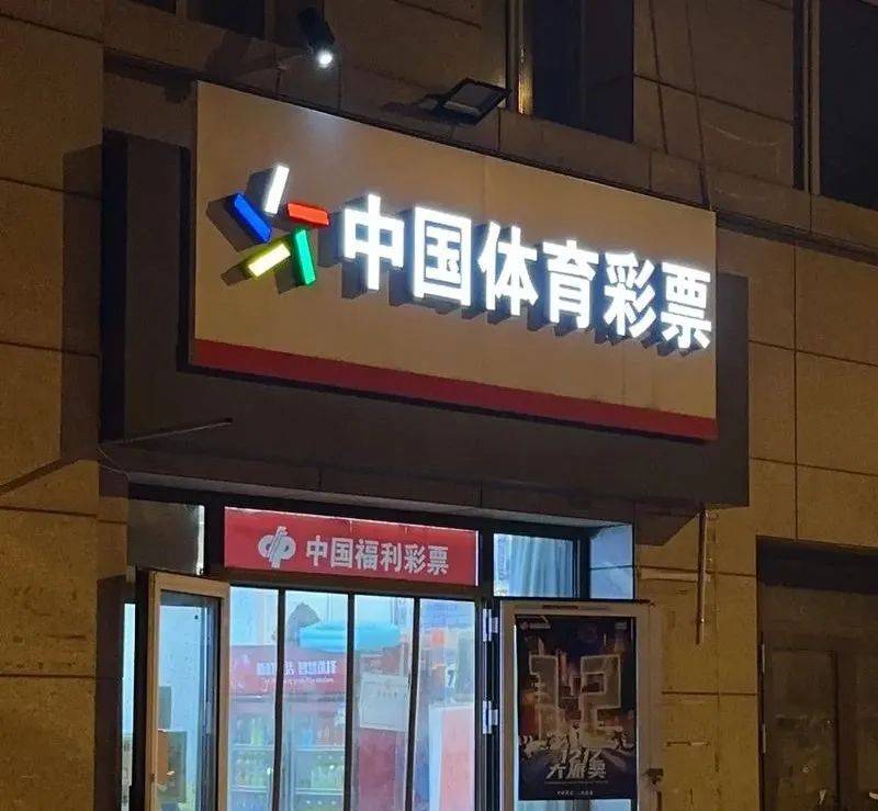 2036澳门天天开好彩大全，揭秘未来彩票的奥秘与趋势