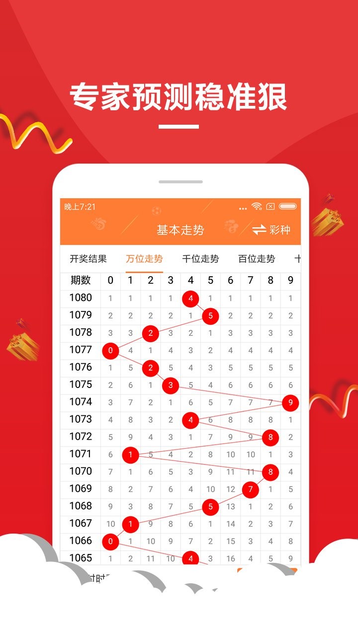 澳门天天彩开奖结果查询全攻略，轻松掌握每一刻幸运