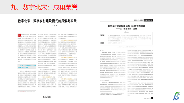 探索2015-新奥历史开奖记录的87期，数字背后的故事与启示