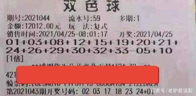 揭秘一肖一中的真相——理性对待彩票与中奖心态