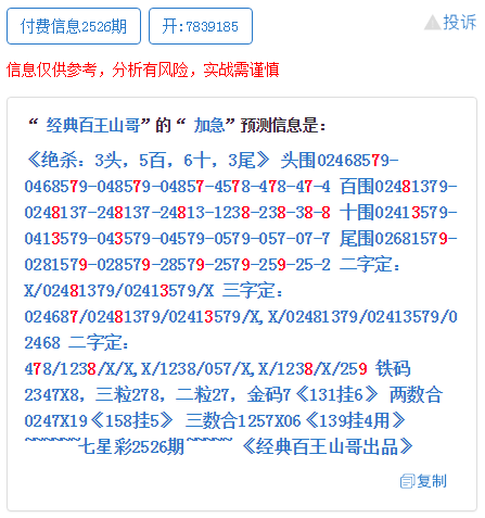 揭秘最准一肖，探寻子中特37b的神秘面纱
