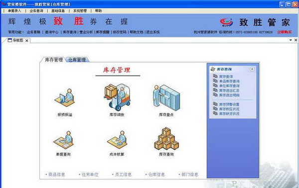 2014年管家婆一码通资料，揭秘与警示