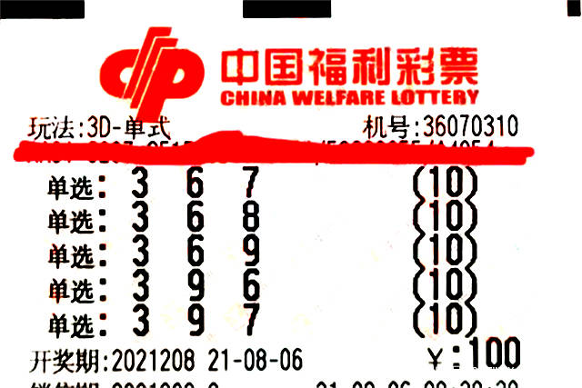 三期必出——彩票投注中的理性与期待