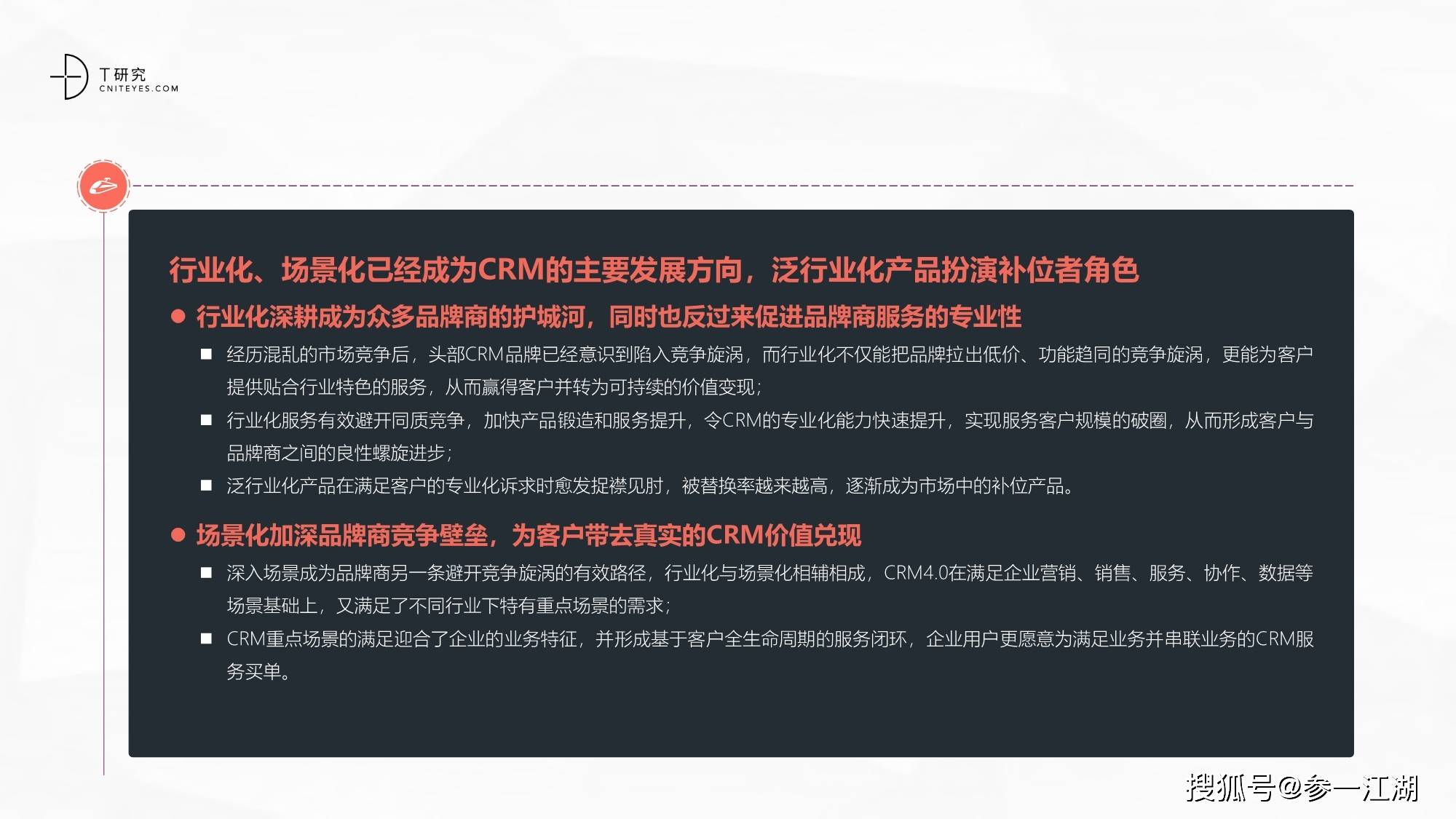 管家婆CRM与澳门市场融合的数字化管理新篇章——12369，解锁未来商业潜力！