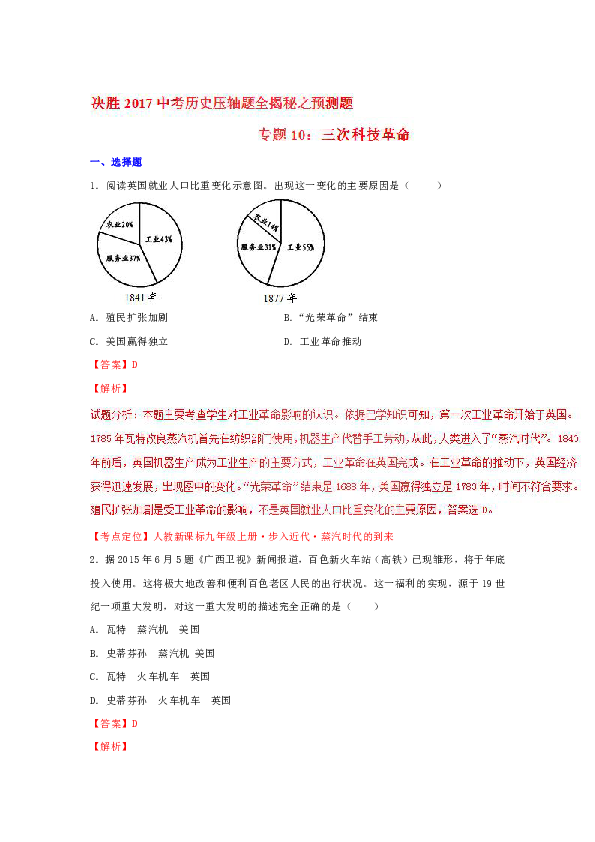精准三肖预测，揭秘与理性分析