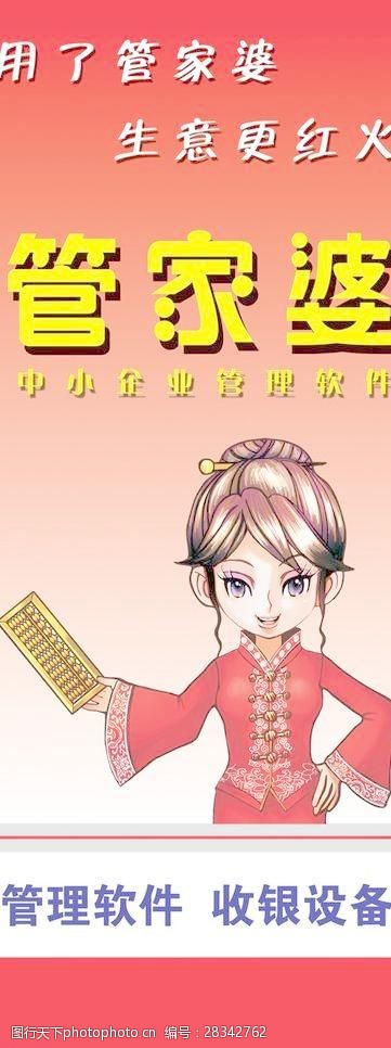 今期管家婆大图，透视家庭管理的智慧与艺术