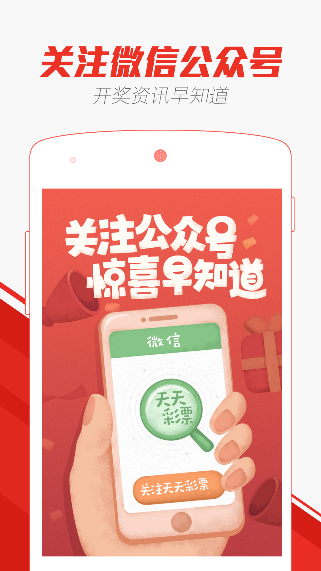 2035年澳门天天六开好彩，未来彩票市场的创新与展望