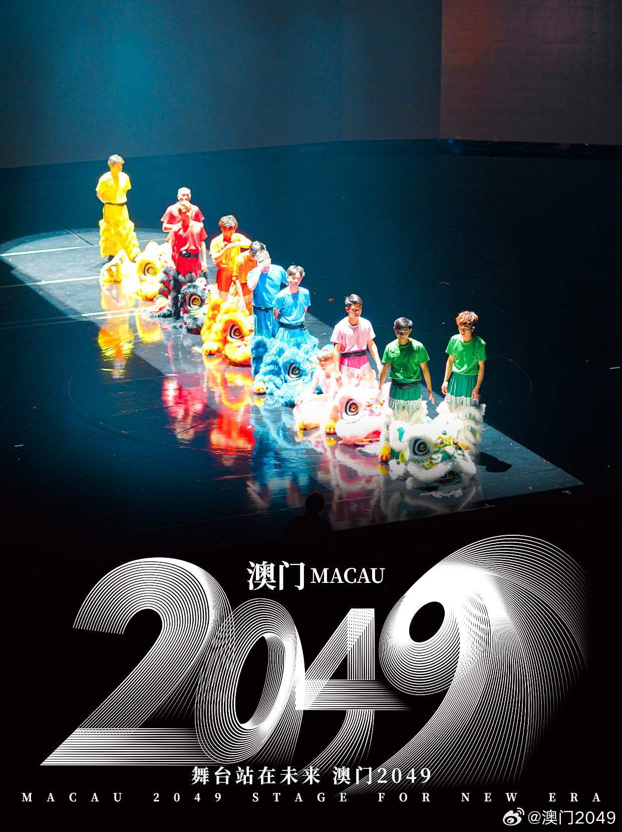 澳门开奖新纪元，2045年老澳门的数字奇迹