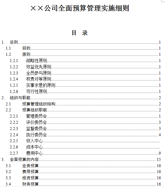 免费正版资料大全，管家婆的智慧之选