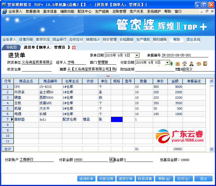 管家婆20-5资料图片大全，深度解析与实用指南