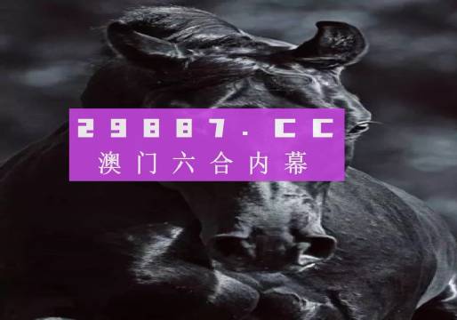 2035年，澳门彩开奖结果查询的未来展望