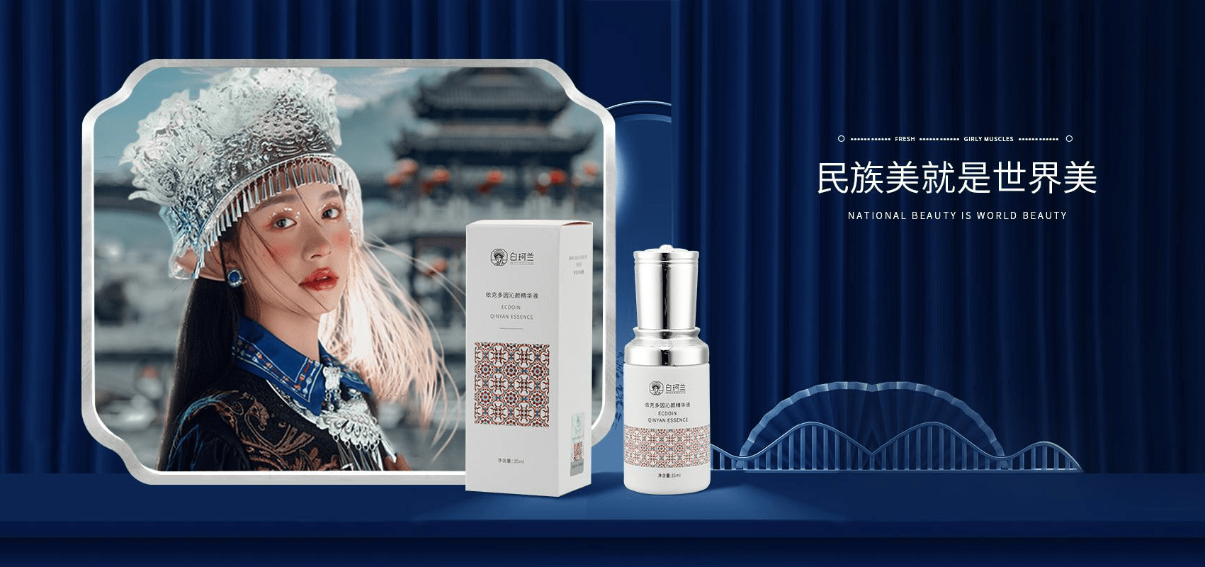 丽文正经话，旗米拉——重塑传统与现代的完美融合