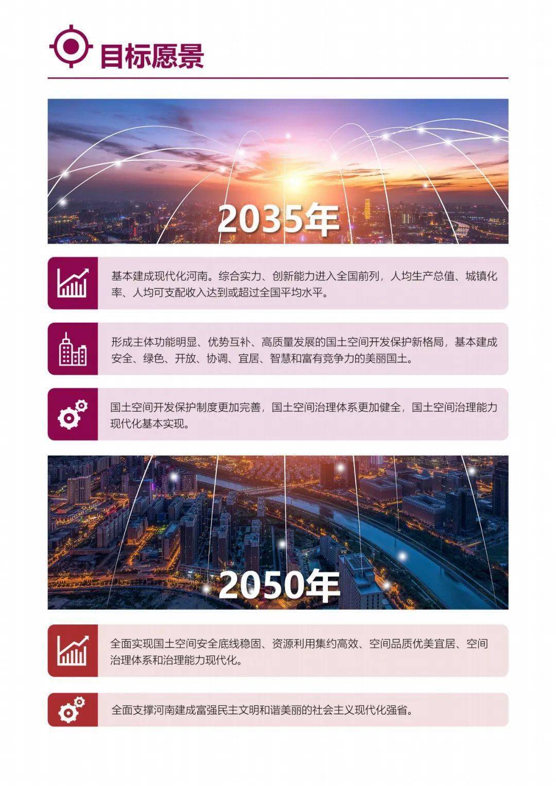 2035年，未来教育资源的全面开放与免费获取——正版资料大全的展望