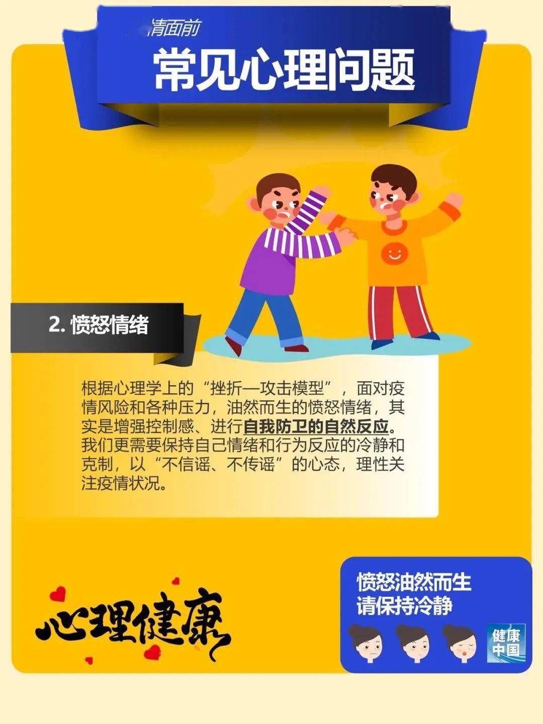 中高风险区域最新名单，疫情防控下的精准施策与民众安全