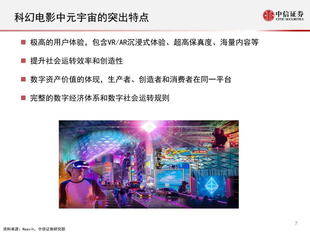 探索未来，2035年新奥开奖记录的数字世界与人文情怀