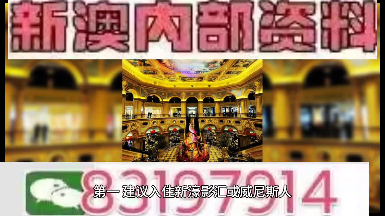 2034年澳门特马今晚开码，揭秘背后的故事与影响