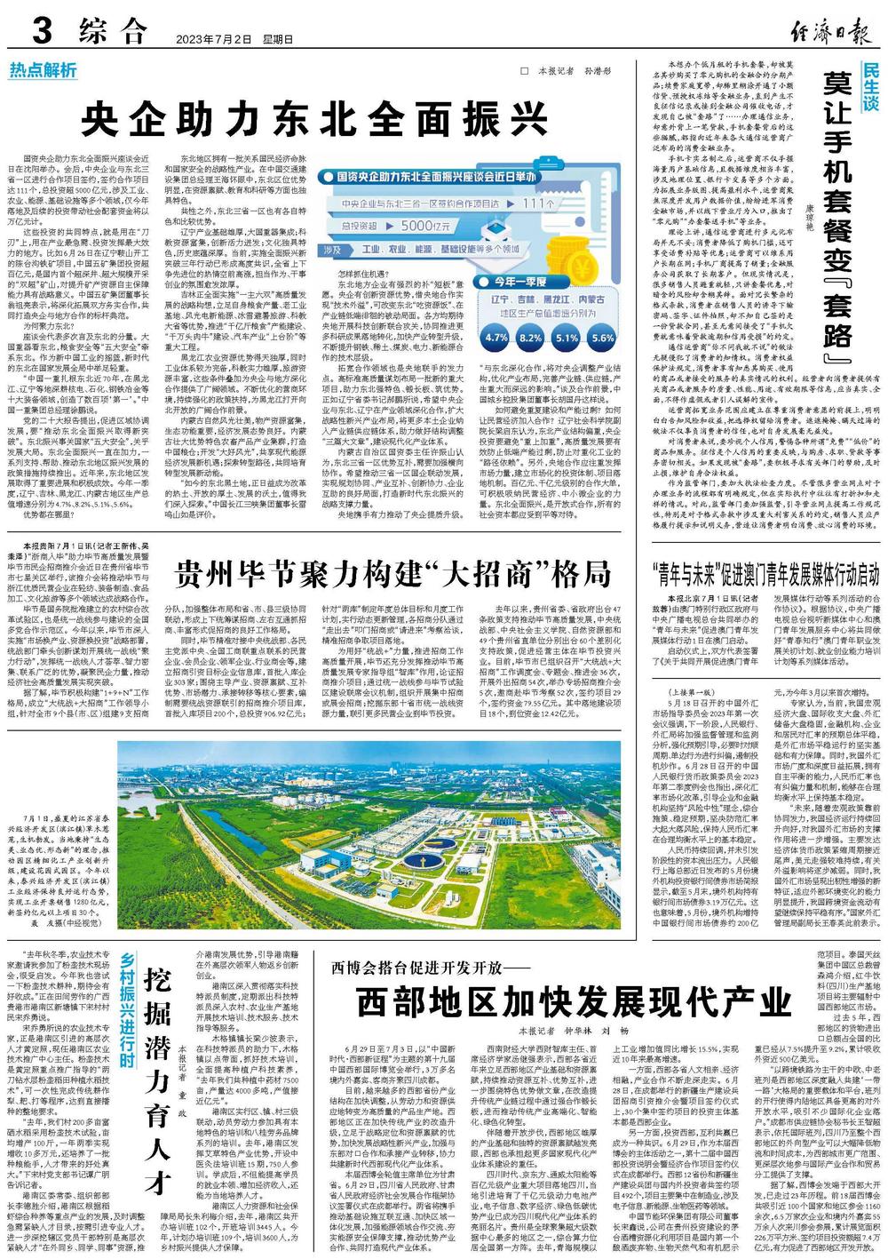 澳门今晚开奖结果2035年，揭秘未来彩票的科技与公益新篇章