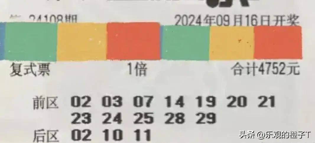 澳门六开彩 第4页