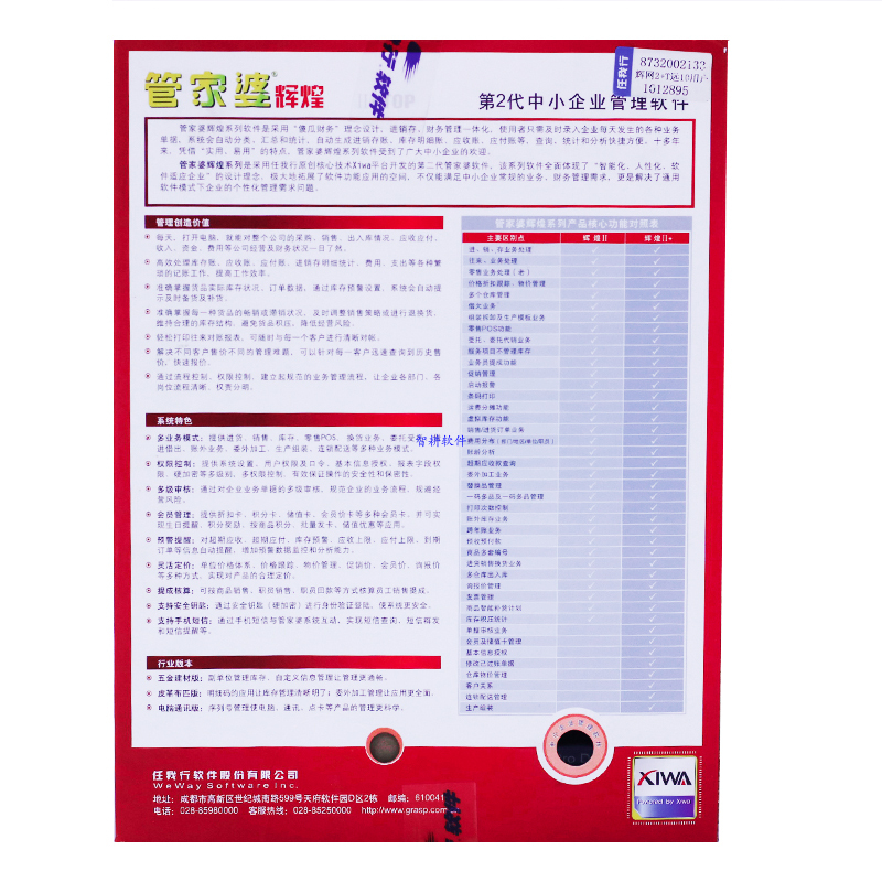 新澳2046管家婆资料——解锁高效管理与智能生活的秘密