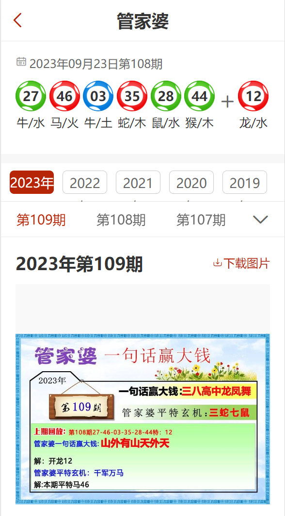 2019-管家婆资料大全与实用图解
