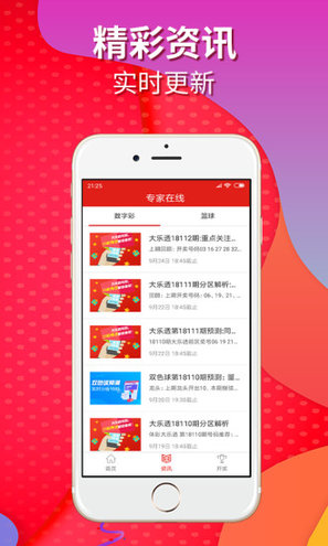 2043年，回顾与展望——澳门彩票的数字化变革之路（虚构文章）