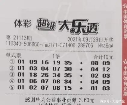 2048年新澳开奖结果，数字背后的幸运与期待
