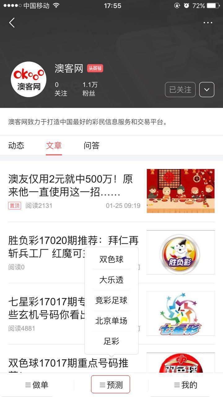 澳客网，快速出款，彩民的信赖之选