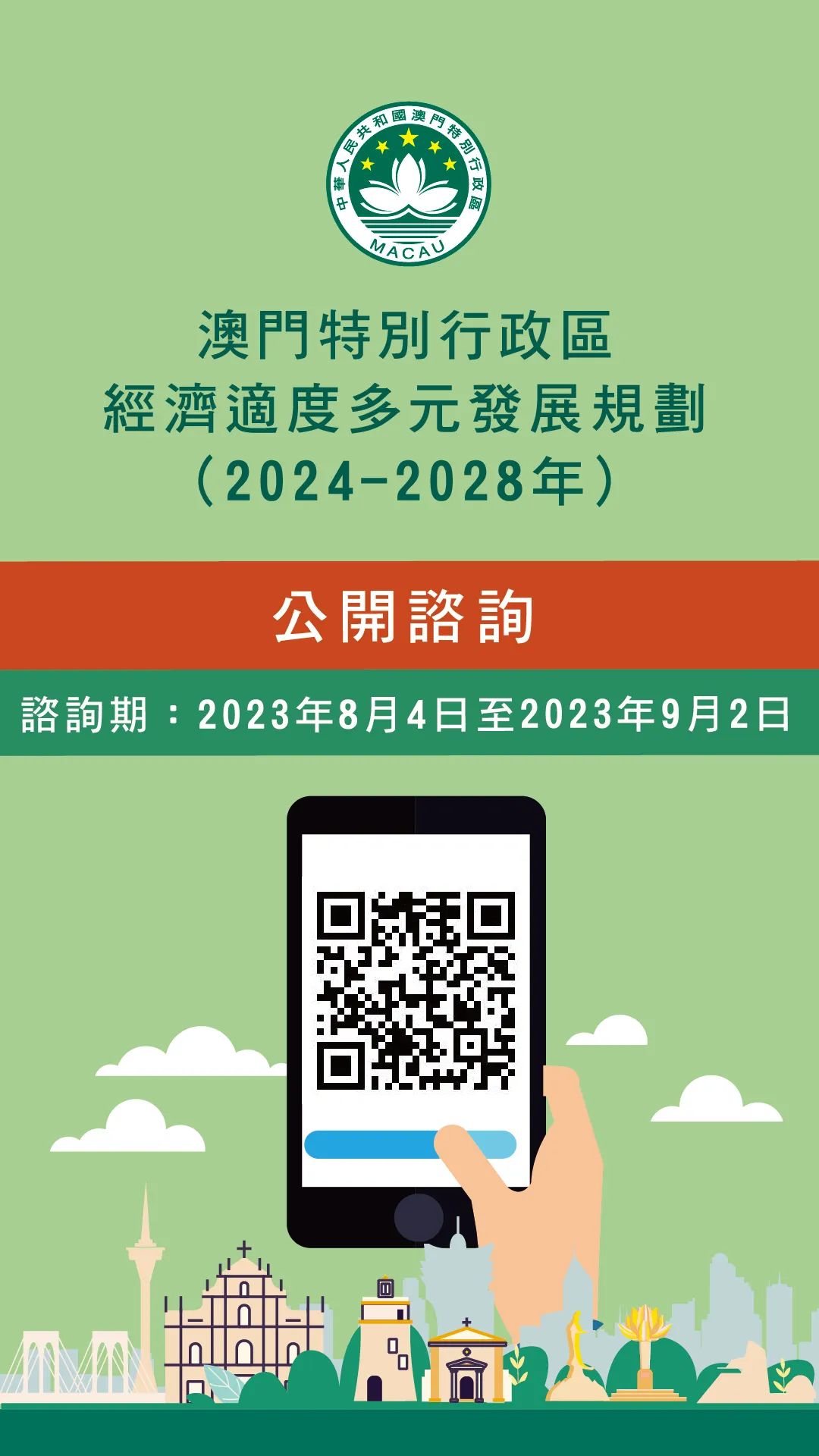 2036年，澳门正版资料免费图——数字时代的公益新篇章
