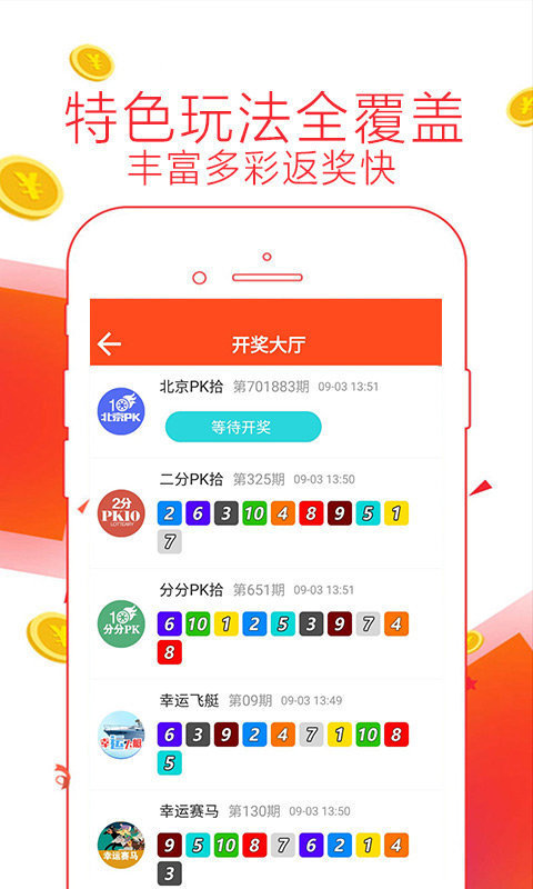 2043年新澳彩票最新开奖结果查询，揭秘数字背后的幸运与期待