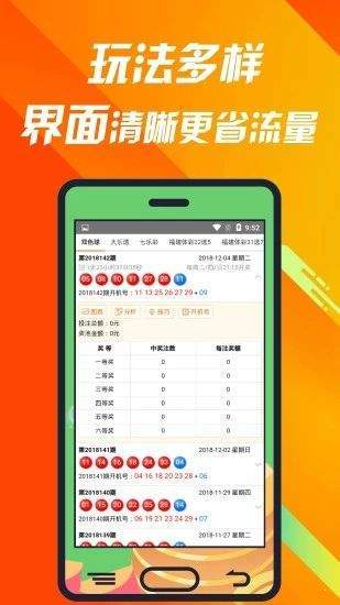揭秘香港六个彩，期开奖i结果背后的数字游戏与公众心理