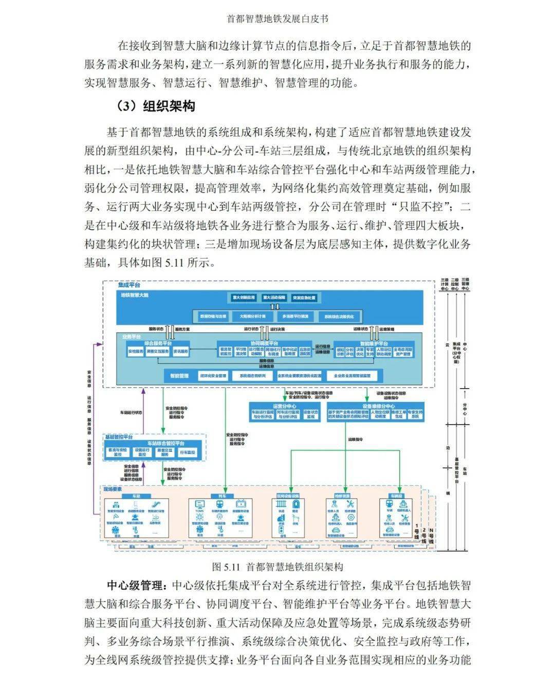3481鉄算盘，资料管理的智慧结晶