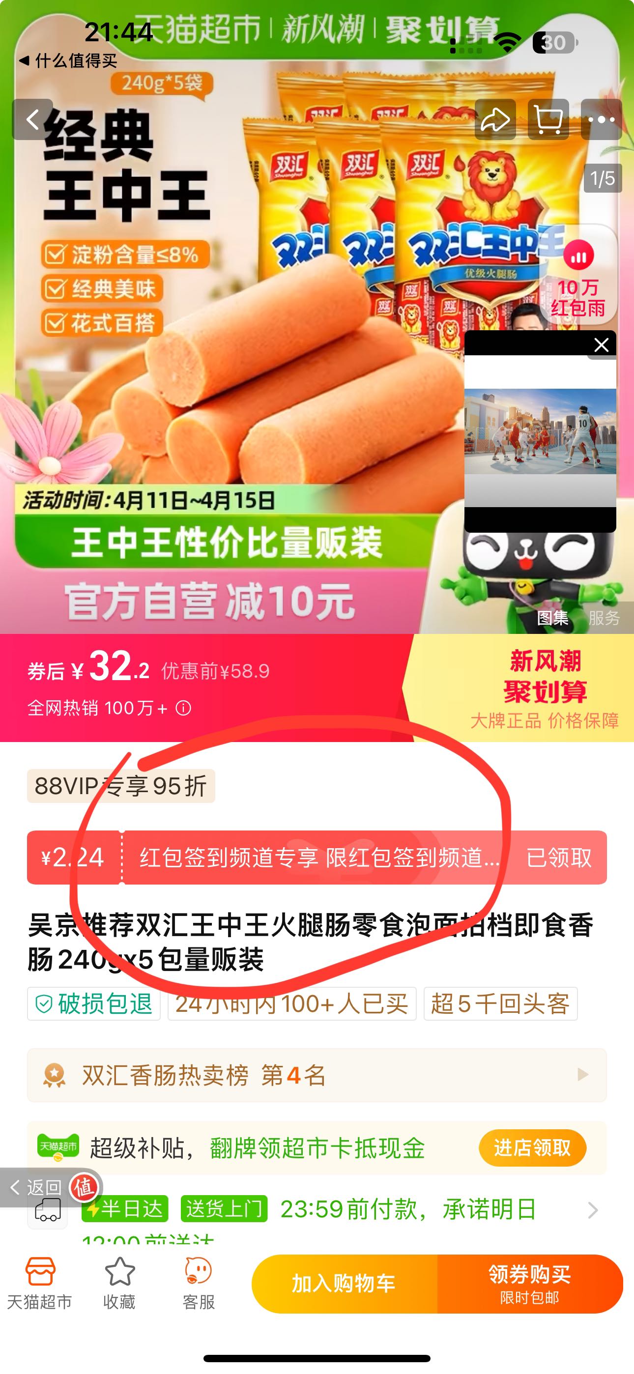 揭秘王中王的秘密，49327背后的故事与真相