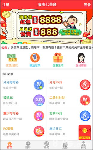 2036年，澳门资料新纪元——探索未来彩票的数字化与智能化趋势