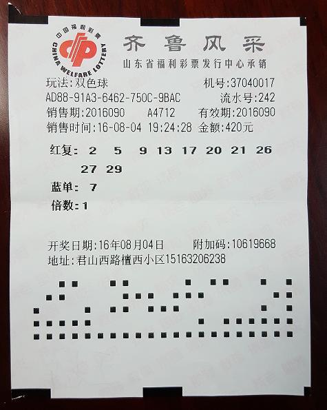 揭秘六和合彩，开奖结果记录与理性投注的平衡