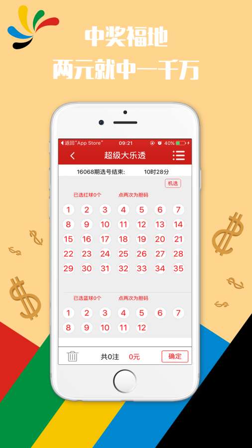 澳门彩，今日新开奖结果揭秘