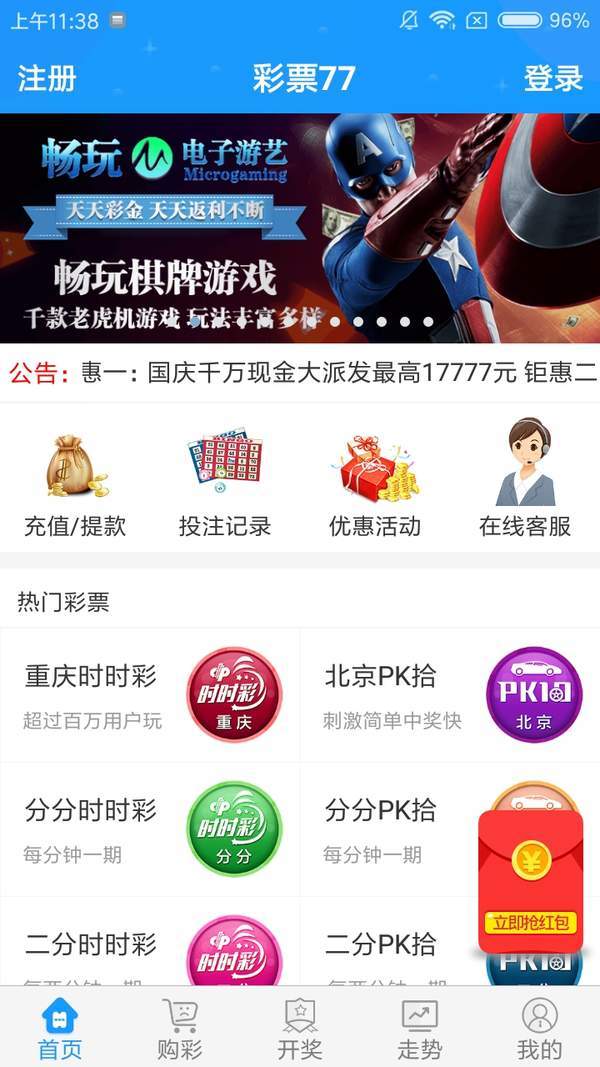 2043年，展望未来彩票的数字奇缘