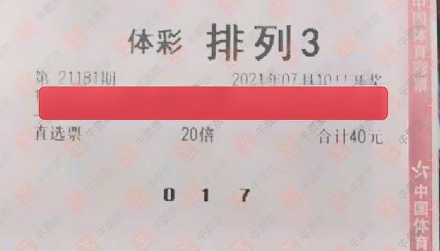 揭秘白小姐免费一肖的真相，理性看待彩票预测与娱乐
