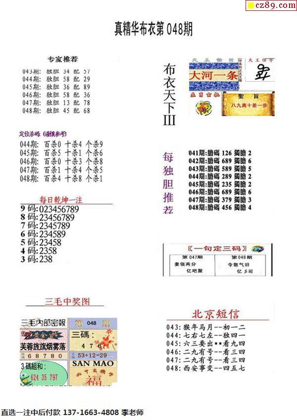 3D真精华布衣天下，正版图库的独特魅力与价格考量