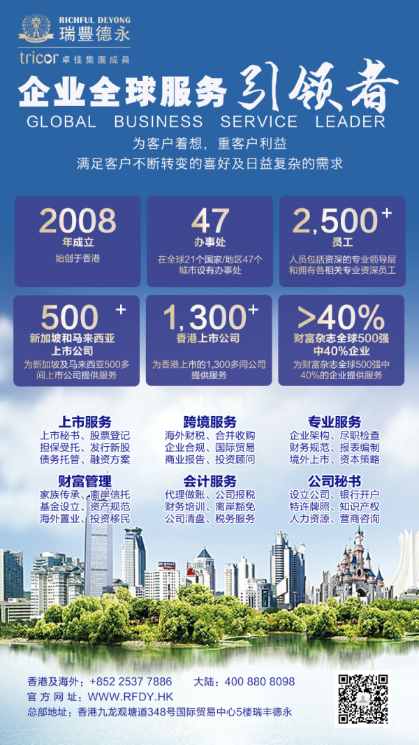 2043年香港正版资料费大全，全面解析与购买指南