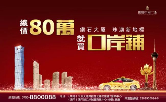 澳门六开奖，204年新春的惊喜与期待