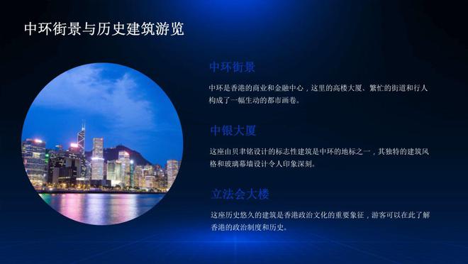 探索香港官网，一站式了解东方之珠的魅力与便捷