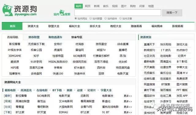 免费网站资源，2019年的求索之旅
