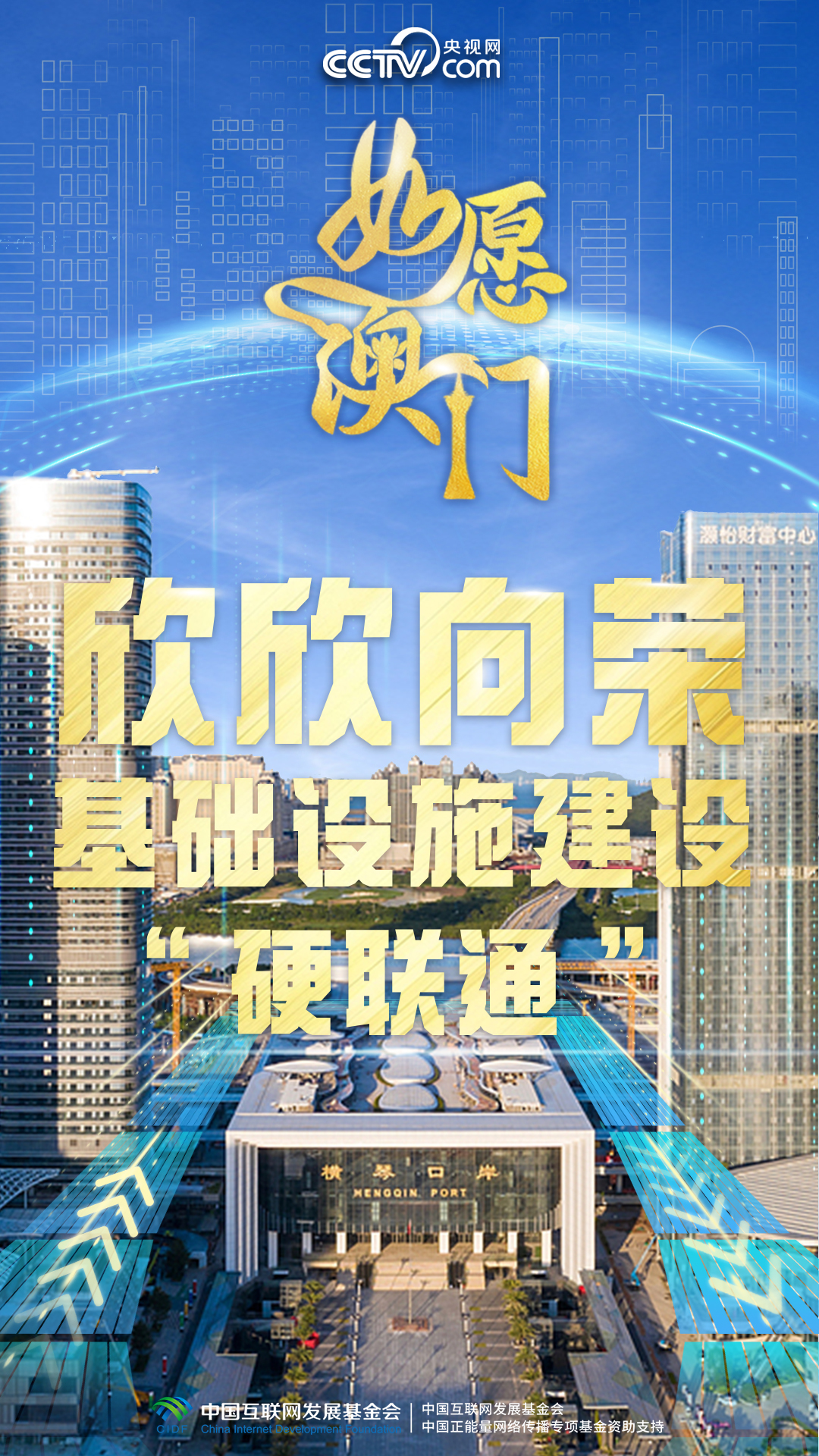 澳门资讯新视界，2035年正版资料全攻略