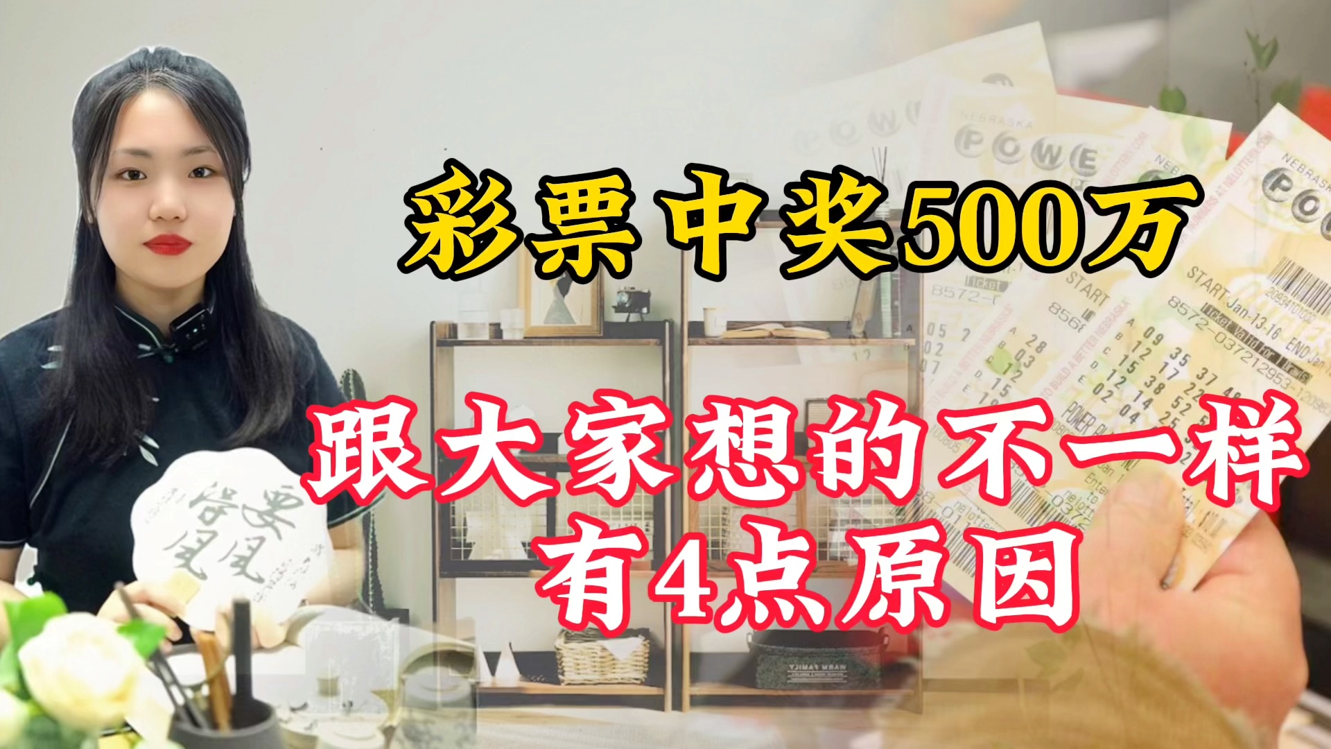 2018年今晚六会彩开奖结果，一场数字游戏中的期待与现实