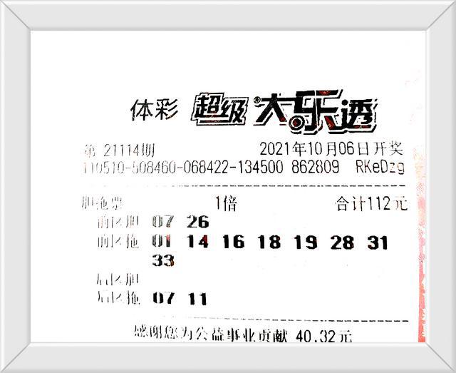 今晚六会彩开奖结果查询，揭秘数字背后的幸运与期待