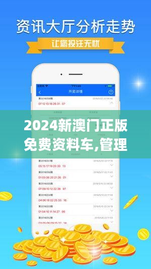 2046澳门精准正版资料75期，揭秘未来趋势与策略分析