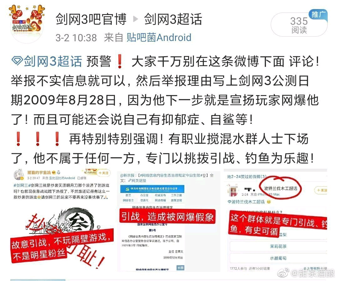 管家婆精准三肖预测，揭秘背后的真相与理性分析