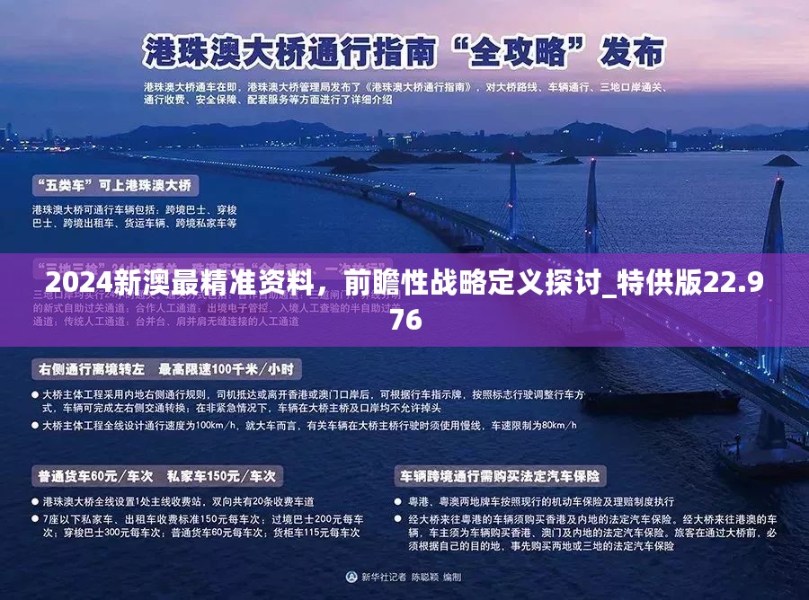 2035年澳门资讯全览，未来展望与安全导航
