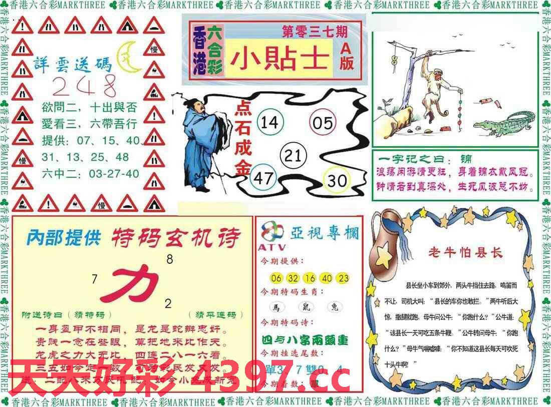 揭秘二四六，免费玄机图背后的真相